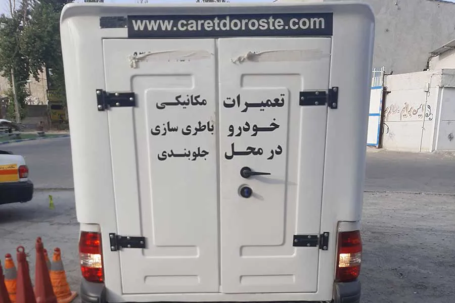 مکانیک سیار