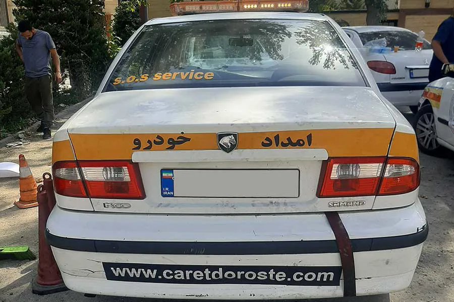 شماره امداد خودرو شبانه روزی نیاوران
