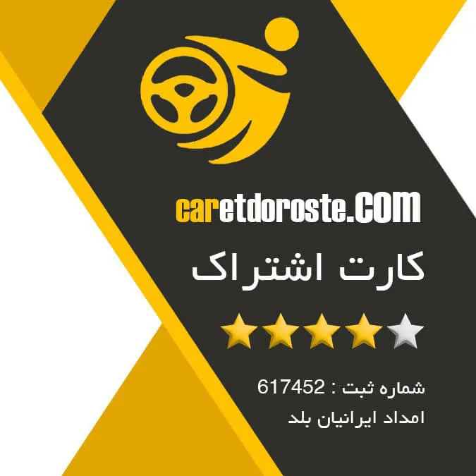 تصویراشتراک سالانه 4 ستاره