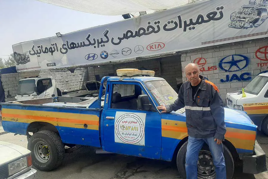 امداد خودرو چیتگر