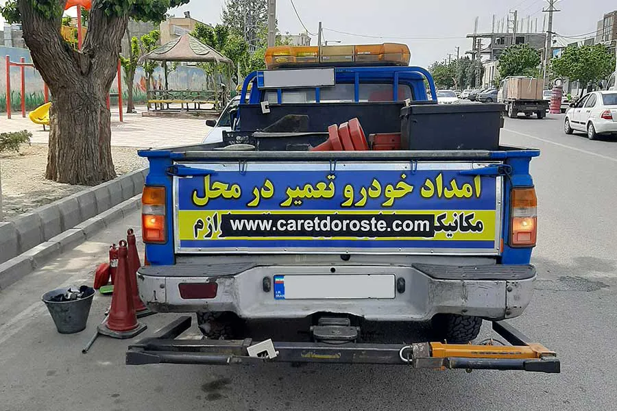 تصویرامداد خودرو احمد آباد مستوفی